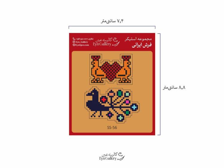 استیکر لپ‌تاپ و موبایل طرح فرش ایرانی – عین‌گالری 