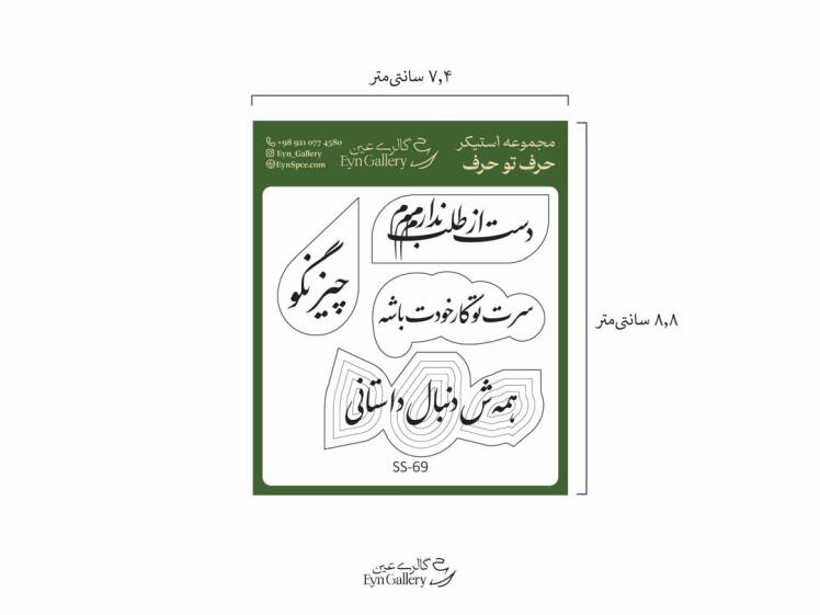  استیکر لپ‌تاپ و موبایل طرح طرح برداشت آزاد ۱– عین‌گالری