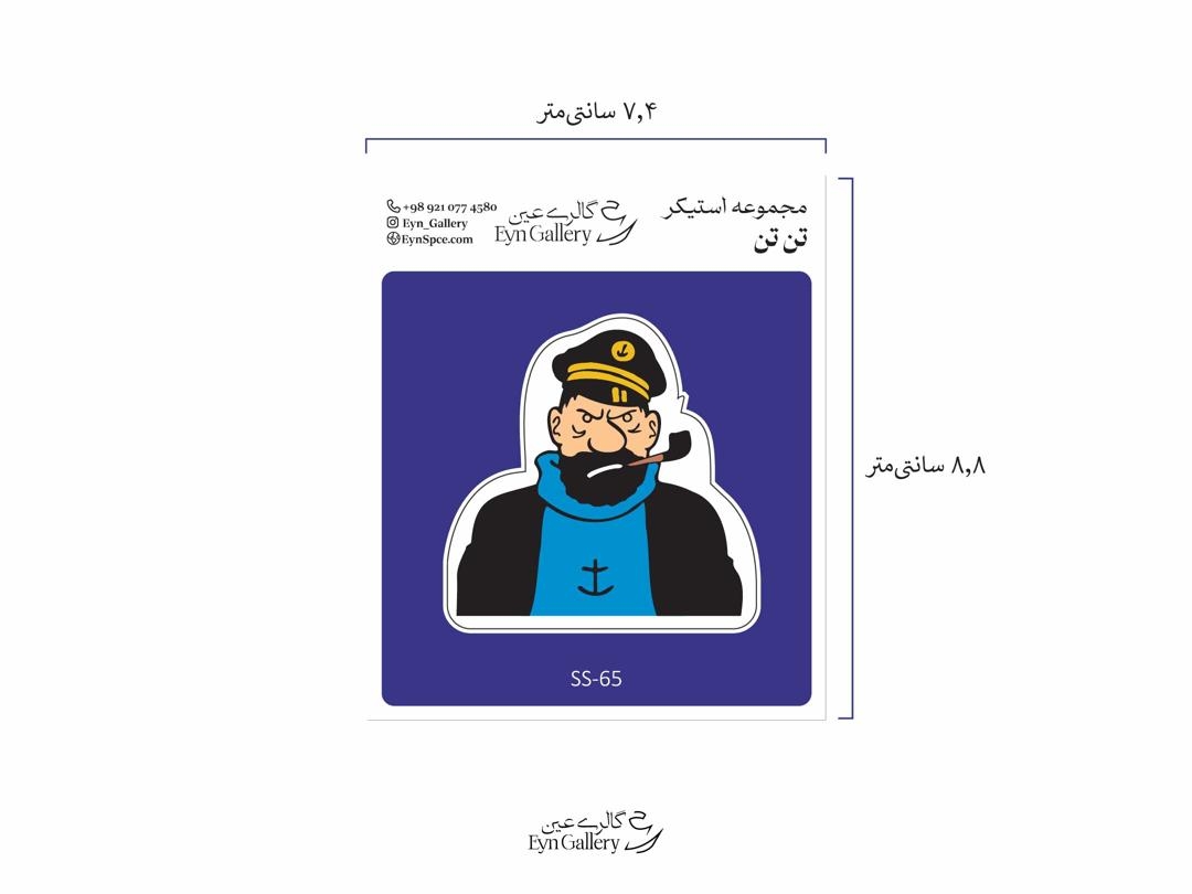 استیکر لپتاپ و موبایل طرح کاپیتن – عینگالری
