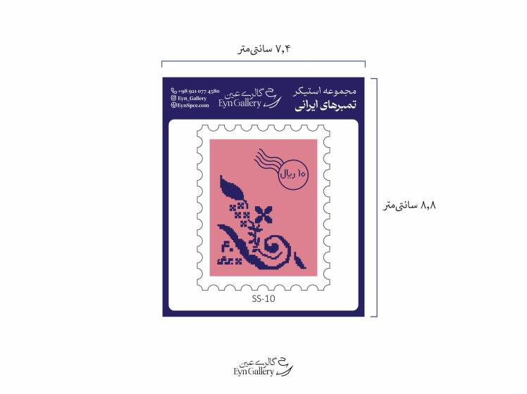 استیکر لپ‌تاپ و موبایل طرح تمبر ایرانی – عین‌گالری 