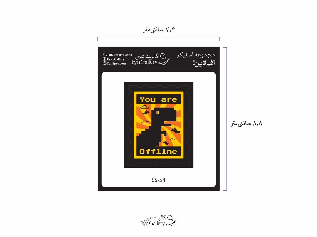  استیکر لپ‌تاپ و موبایل طرح دایناسور گوگل – عین‌گالری 