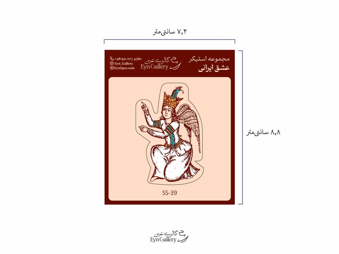  استیکر لپ‌تاپ و موبایل طرح عشق ایرانی– عین‌گالری 