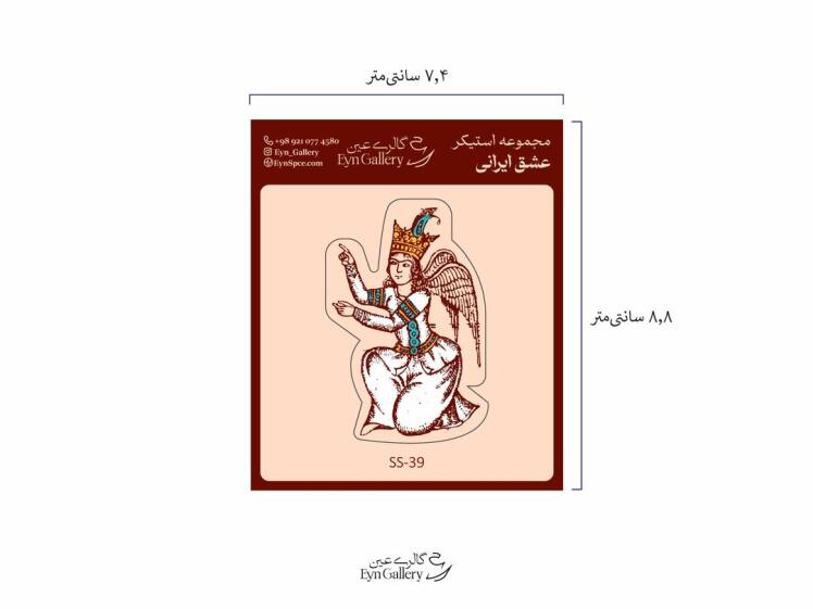  استیکر لپ‌تاپ و موبایل طرح عشق ایرانی– عین‌گالری 