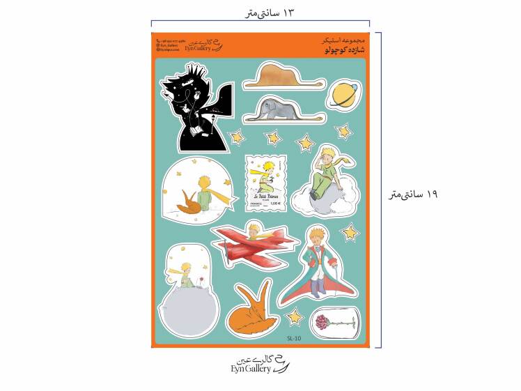  استیکر لپ‌تاپ و موبایل طرح شازده کوچولو – عین‌گالری