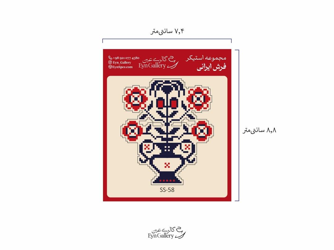  استیکر لپ‌تاپ و موبایل طرح فرش ایرانی – عین‌گالری 