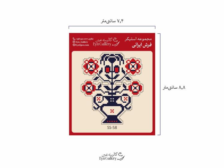  استیکر لپ‌تاپ و موبایل طرح فرش ایرانی – عین‌گالری