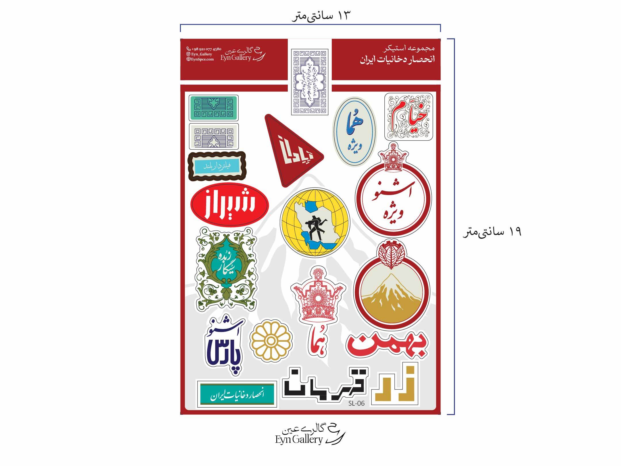 استیکر لپتاپ و موبایل طرح سیگار بهمن – عینگالری