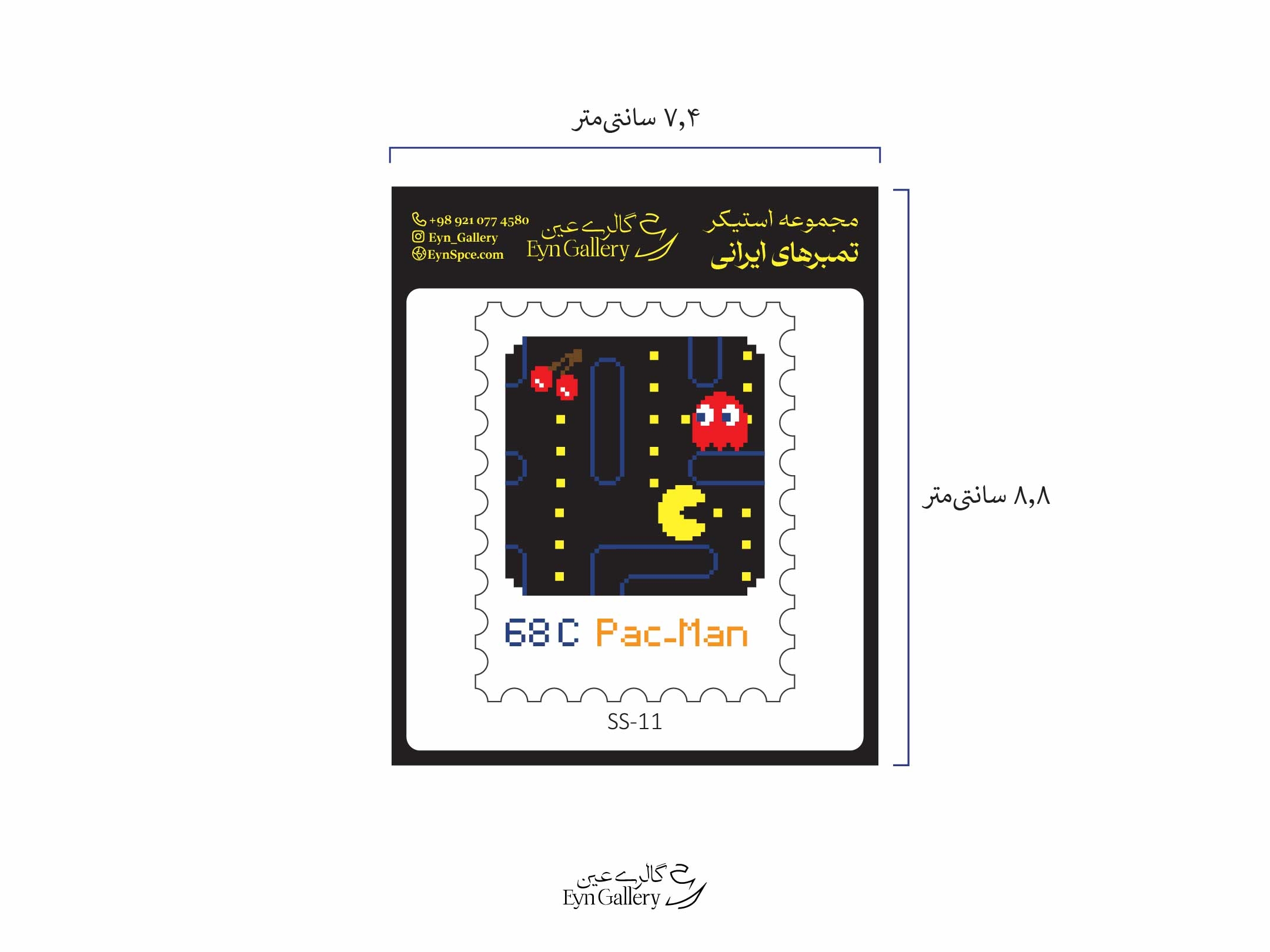  استیکر لپ‌تاپ و موبایل طرح تمبر ایرانی – عین‌گالری 