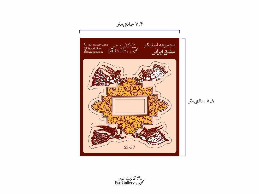  استیکر لپ‌تاپ و موبایل طرح عشق ایرانی چهار فرشته– عین‌گالری 