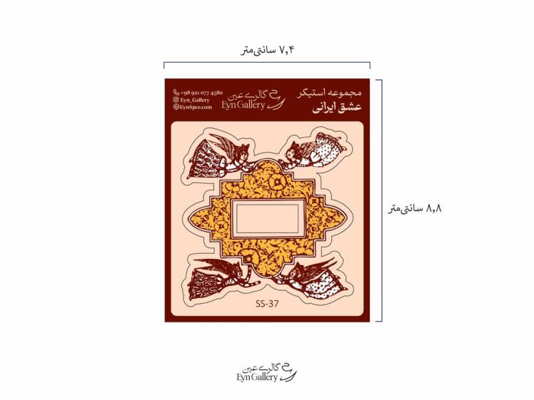  استیکر لپ‌تاپ و موبایل طرح عشق ایرانی چهار فرشته– عین‌گالری 