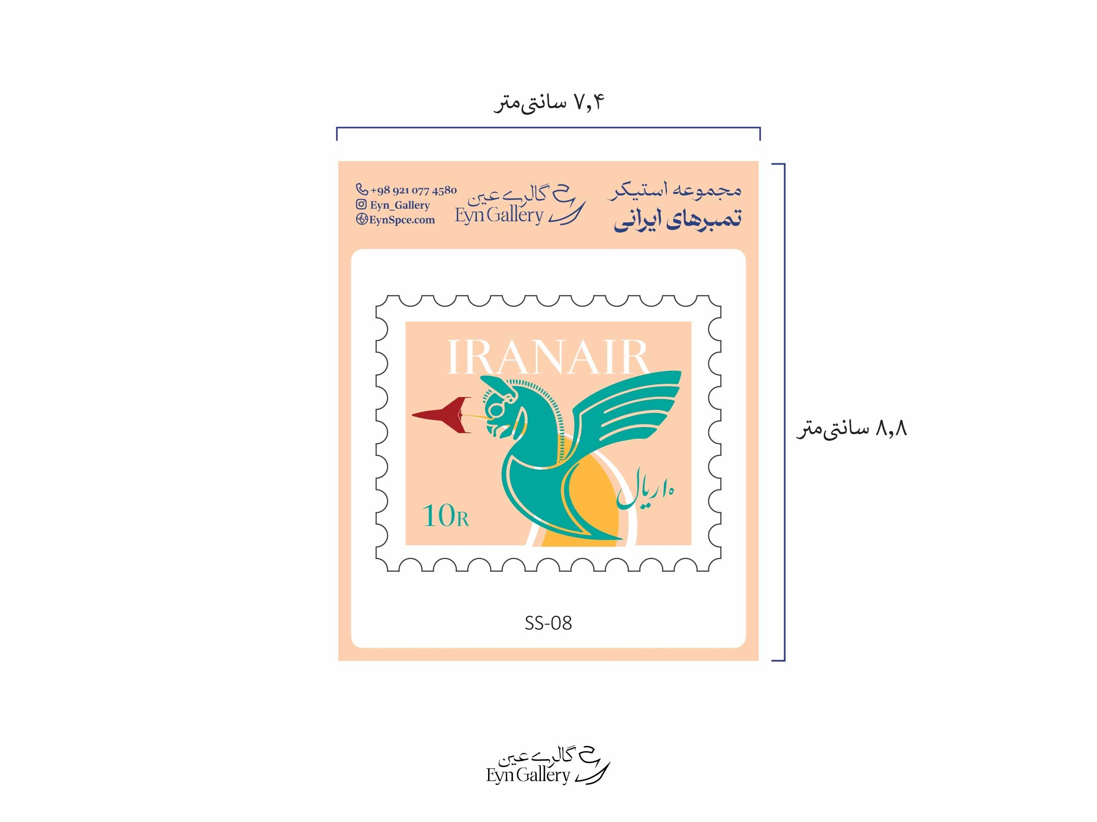  استیکر لپ‌تاپ و موبایل طرح تمبر ایرانی – عین‌گالری 