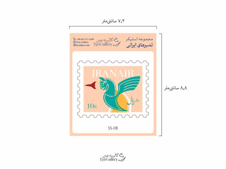  استیکر لپ‌تاپ و موبایل طرح تمبر ایرانی – عین‌گالری