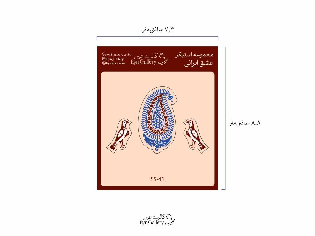 استیکر لپتاپ و موبایل طرح سرو خمیده – عینگالری
