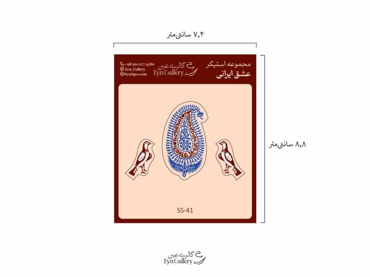 استیکر لپ‌تاپ و موبایل طرح سرو خمیده – عین‌گالری 