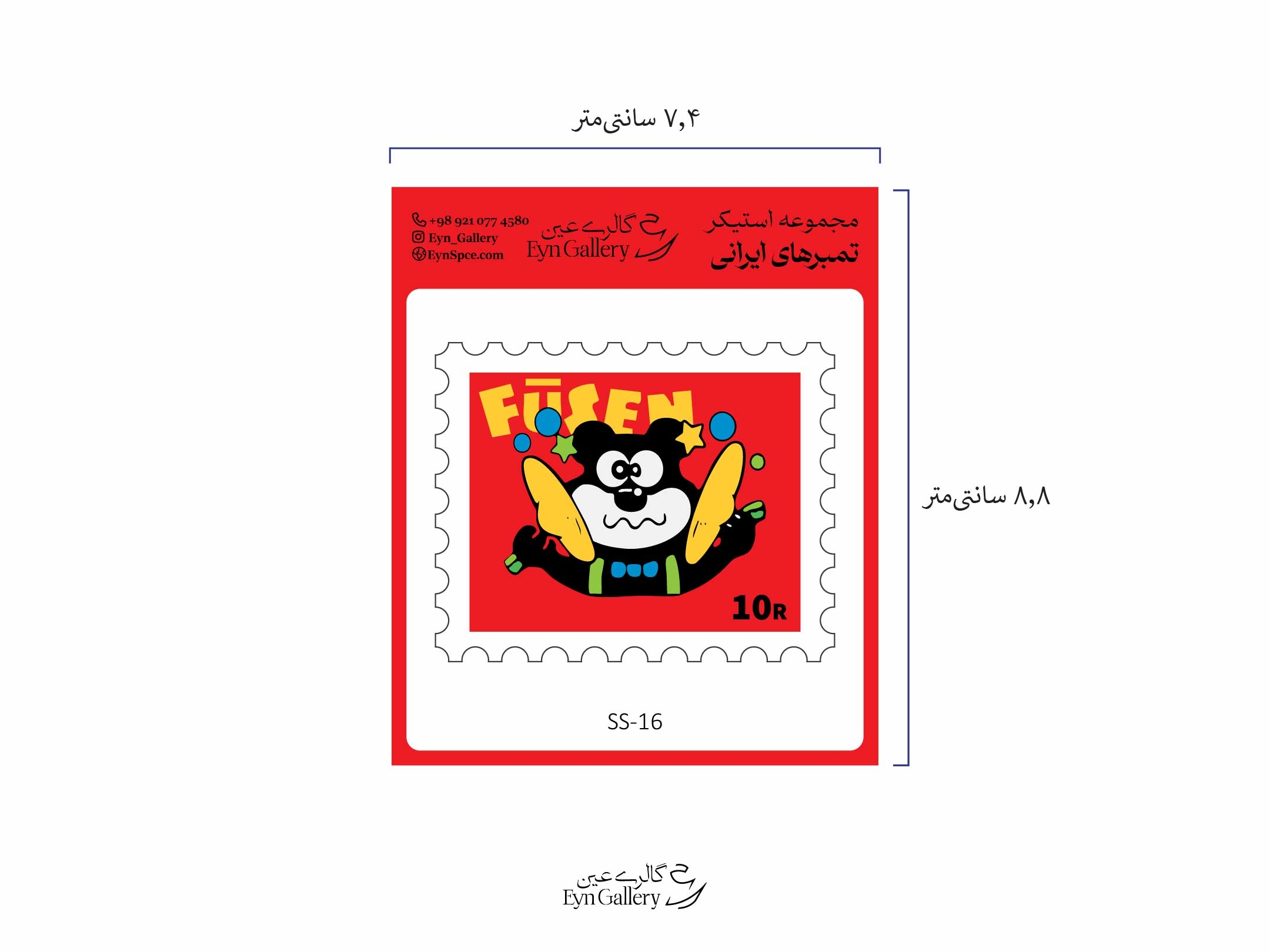 استیکر لپتاپ و موبایل طرح تمبر ایرانی – عینگالری