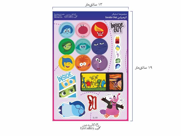  استیکر لپ‌تاپ و موبایل طرح Inside Out – عین‌گالری 