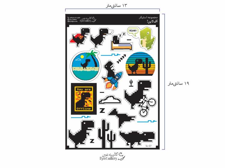 تصویر اصلی: استیکر لپ‌تاپ و موبایل طرح دایناسور گوگل – عین‌گالری 
