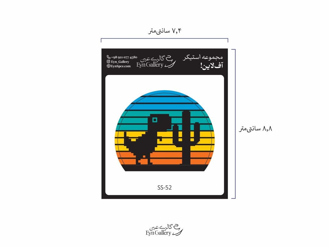  استیکر لپ‌تاپ و موبایل طرح دایناسور گوگل – عین‌گالری 