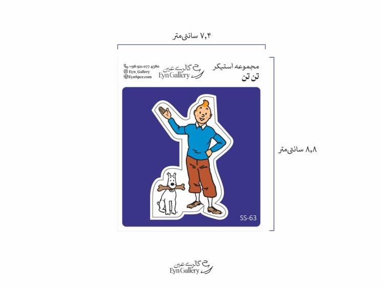  استیکر لپ‌تاپ و موبایل طرح ماجراهای تن تن – عین‌گالری 