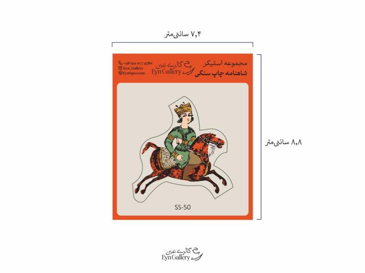  استیکر لپ‌تاپ و موبایل طرح رستم و دیو – عین‌گالری
