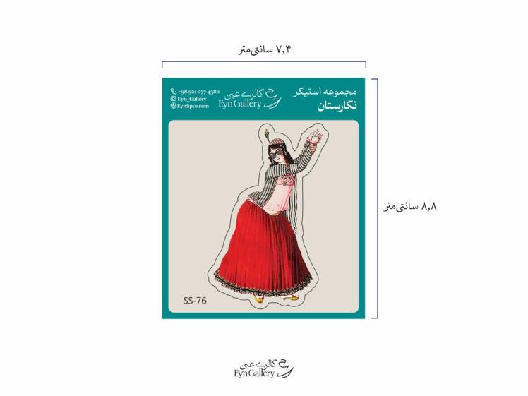استیکر لپ‌تاپ و موبایل طرح رقص ایرانی– عین‌گالری 
