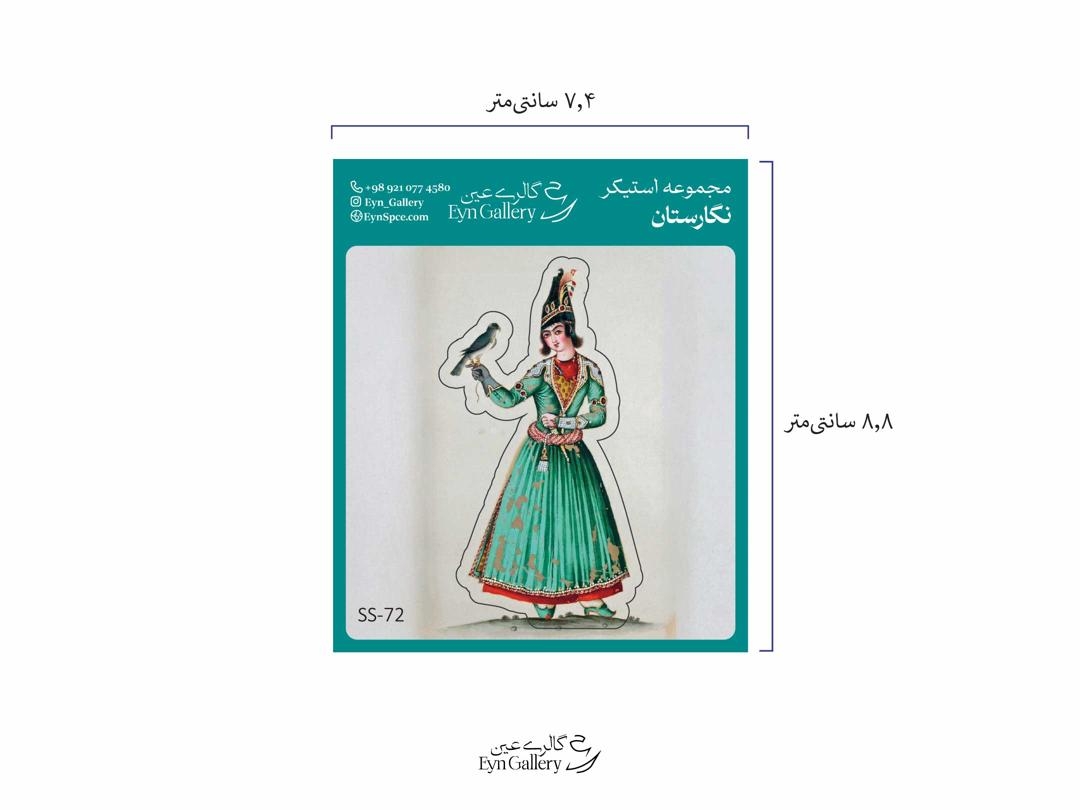  استیکر لپ‌تاپ و موبایل طرح مرد قاجاری– عین‌گالری 