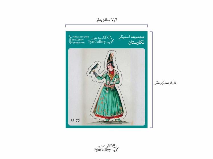 استیکر لپ‌تاپ و موبایل طرح مرد قاجاری– عین‌گالری