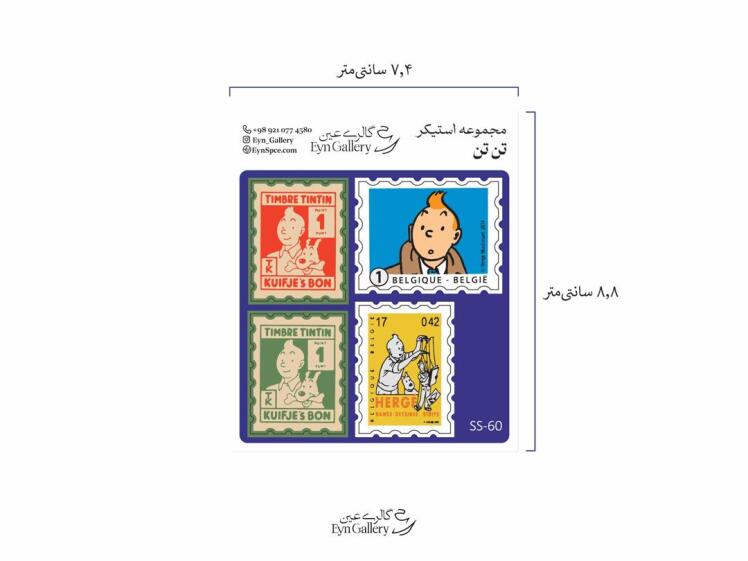  استیکر لپ‌تاپ و موبایل طرح تمبر تن تن – عین‌گالری