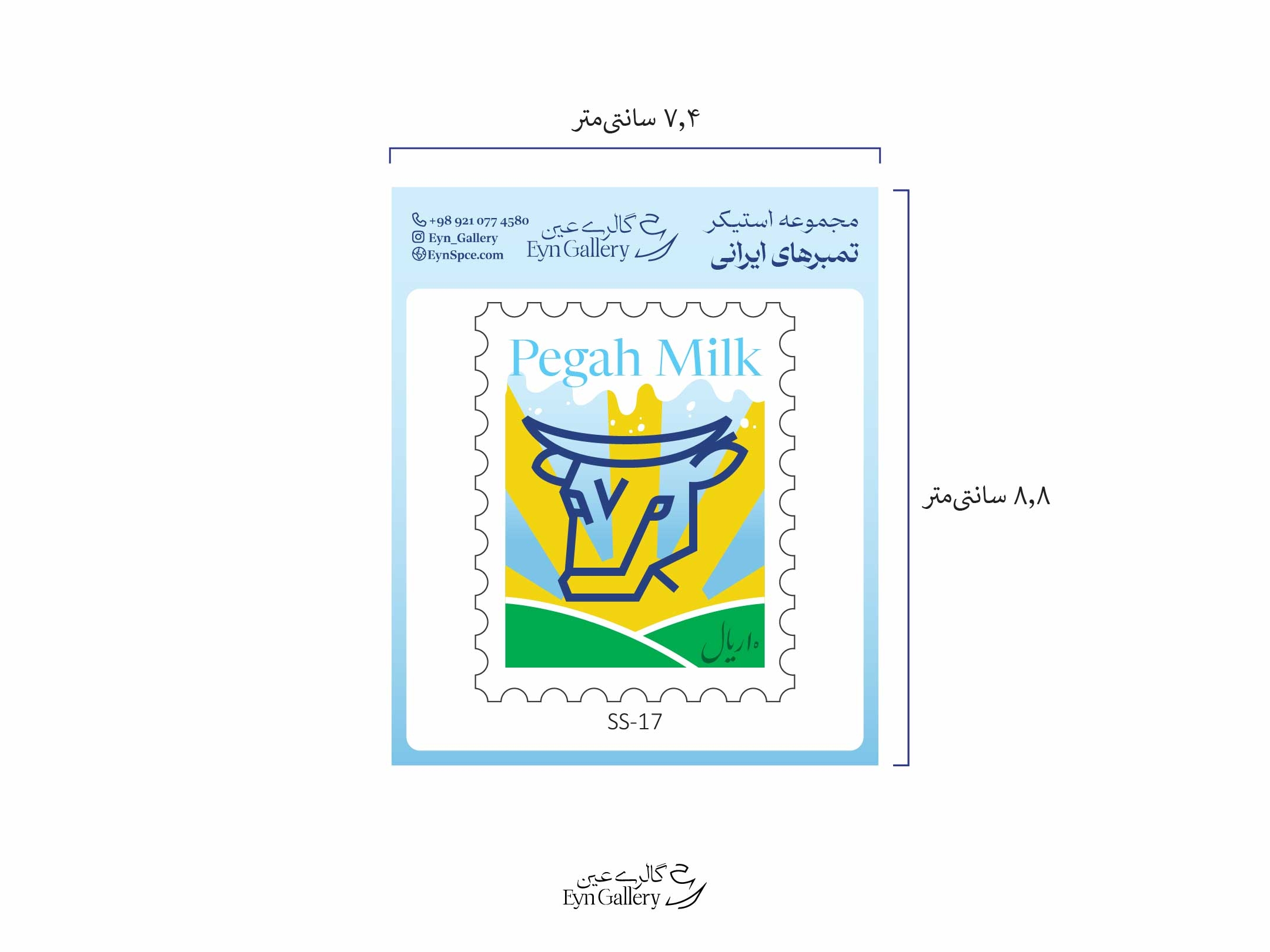 استیکر لپ‌تاپ و موبایل طرح تمبر ایرانی – عین‌گالری 