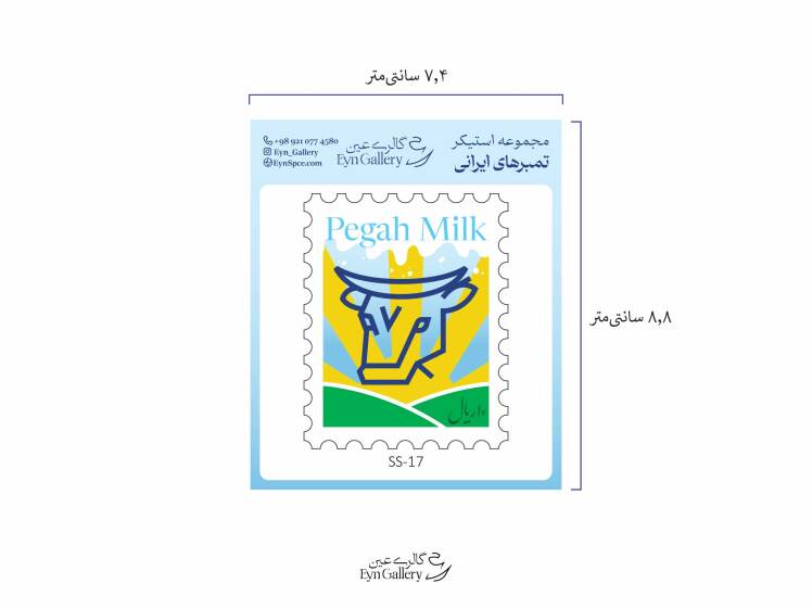 استیکر لپ‌تاپ و موبایل طرح تمبر ایرانی – عین‌گالری