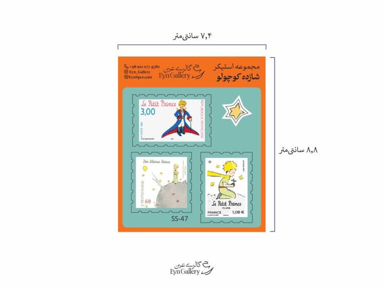  استیکر لپ‌تاپ و موبایل طرح شازده کوچولو– عین‌گالری 