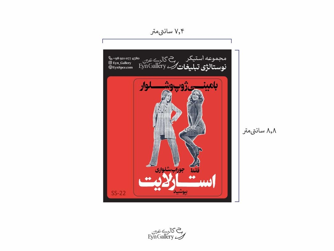  استیکر لپ‌تاپ و موبایل طرح مینی ژوب – عین‌گالری 